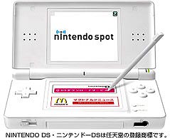 mcdonalds-ds-spot_web3
