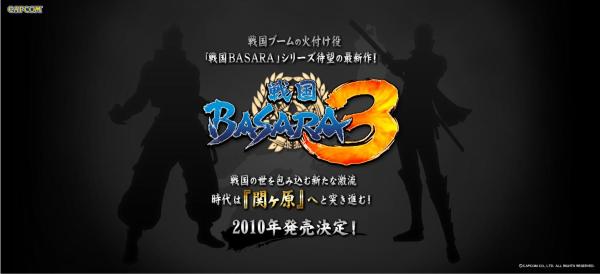 basara3