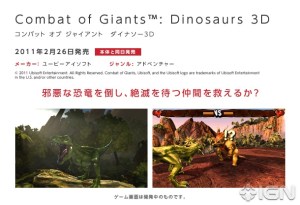 nintendos-3ds-launch-software-20110107080234164