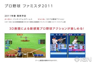 nintendos-3ds-launch-software-20110107082840317