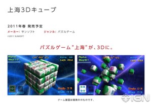 nintendos-3ds-launch-software-20110107082843036